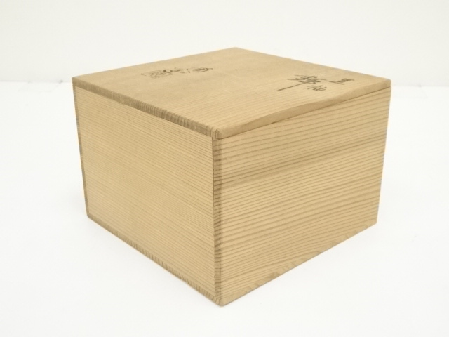 道具 ] - 道具 三代 伊東陶山造 黒釉鉢（共箱） | ネットショップ圭